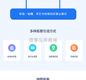 新江湖拓客v1.0.7 企业拓客添加批量领取