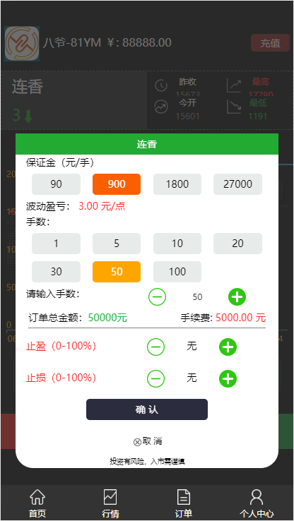 【商业源码】独家首发最新客户定制版微盘带最新行情+完整数据+完美运营插图(3)