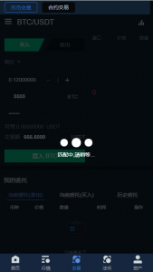 最新更新火币新版1911机器人区块链虚拟数字货币交易所BTC|OTC币币交易法币交易+搭建教程插图(2)