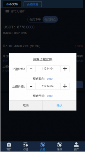 最新更新火币新版1911机器人区块链虚拟数字货币交易所BTC|OTC币币交易法币交易+搭建教程插图(3)