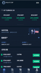 最新更新火币新版1911机器人区块链虚拟数字货币交易所BTC|OTC币币交易法币交易+搭建教程插图(8)
