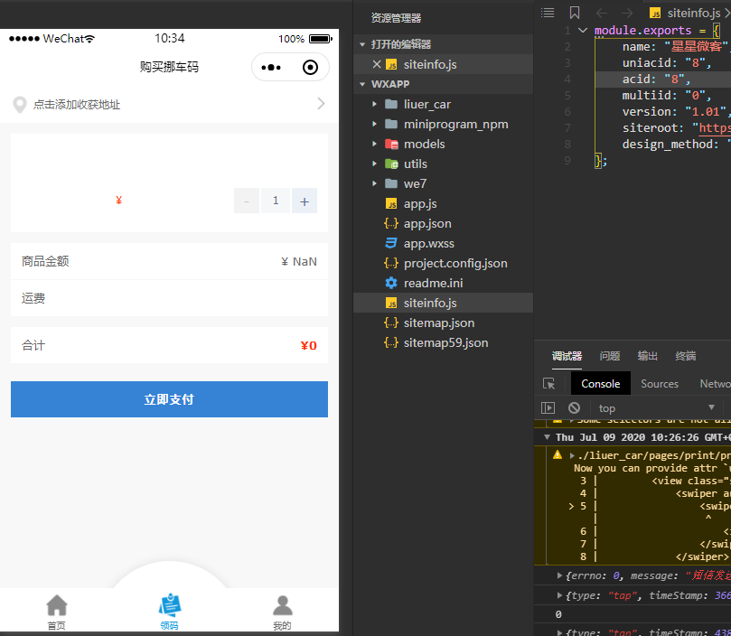 已测-大圣挪车V1.3.5_挪车小程序多开版_去授权_无错源码插图