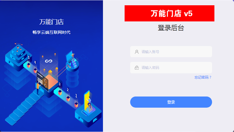 万能门店独立版V5.1.0小程序源码+前端_完整源码插图