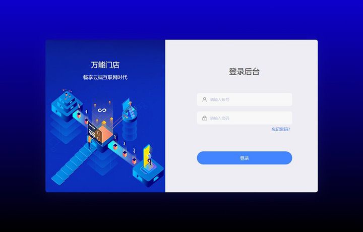 万能门店小程序全开源独立版V5.2.0前端_精品源码插图(1)