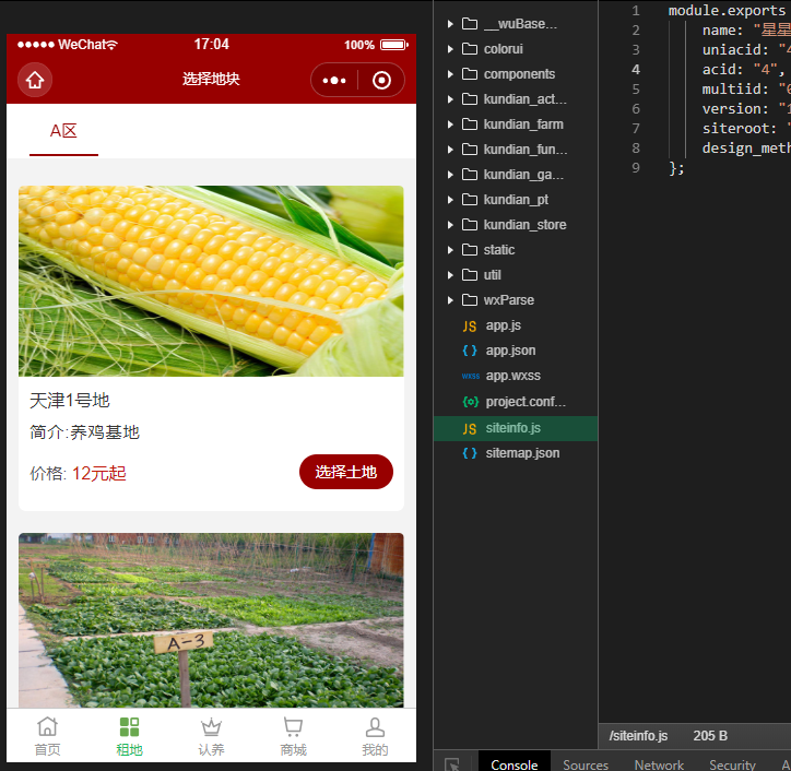 智慧农场V2.1.1小程序源码+前端_精品源码插图(1)