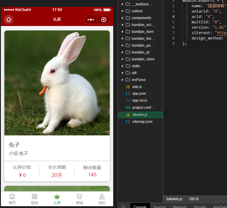 智慧农场V2.1.1小程序源码+前端_精品源码插图(2)