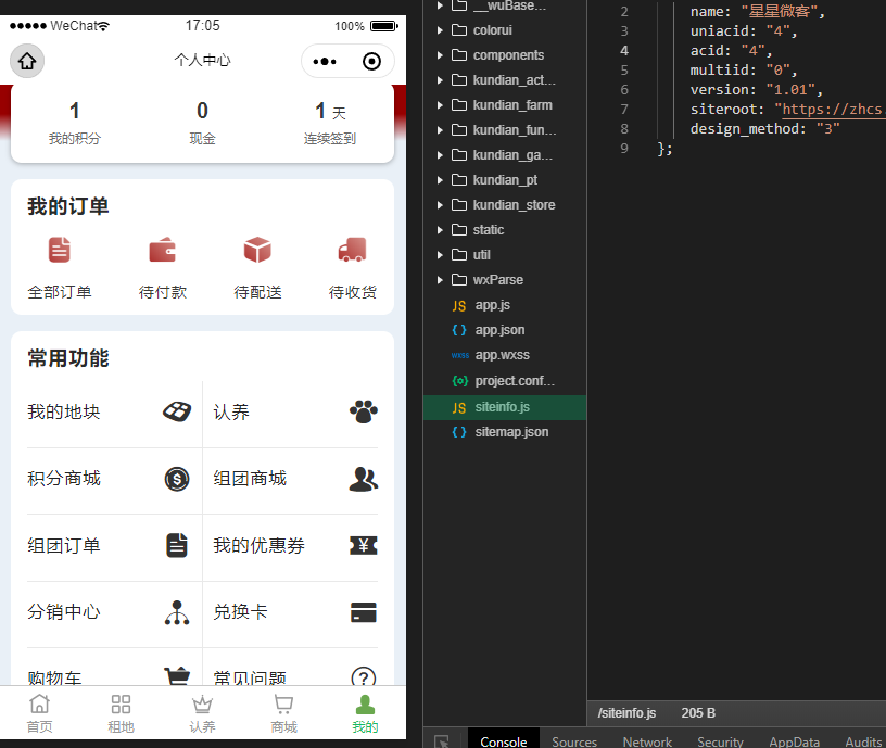智慧农场V2.1.1小程序源码+前端_精品源码插图(3)