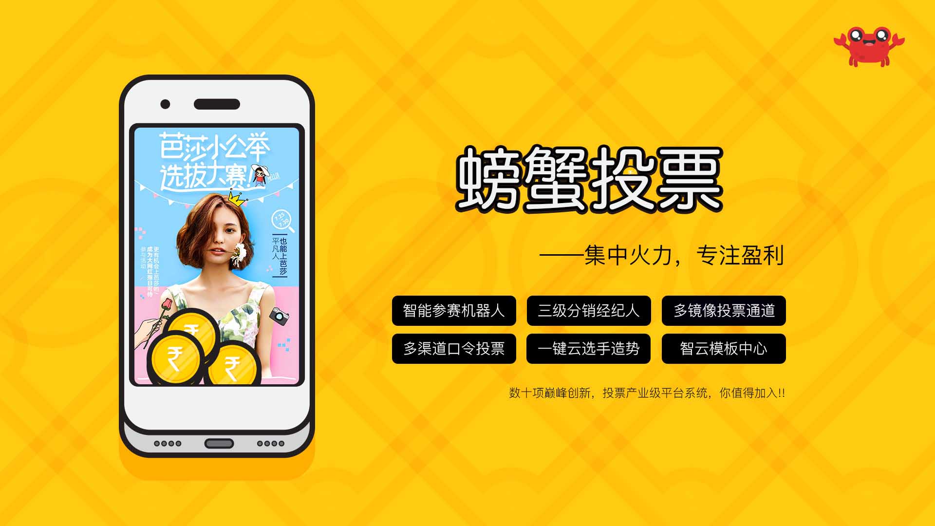 螃蟹投票1.9.4_公众号投票小程序源码_无错源码插图 螃蟹投票1.9.4_公众号投票小程序源码_无错源码插图