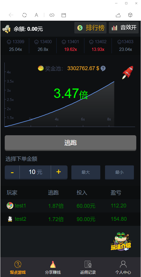 最新更新H5爆点娱乐火箭逃跑刺激财富翻倍tp内核二开完美版全开源无授权源码带搭建视频教程插图(1)