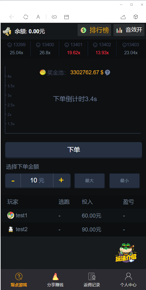 最新更新H5爆点娱乐火箭逃跑刺激财富翻倍tp内核二开完美版全开源无授权源码带搭建视频教程插图(3)