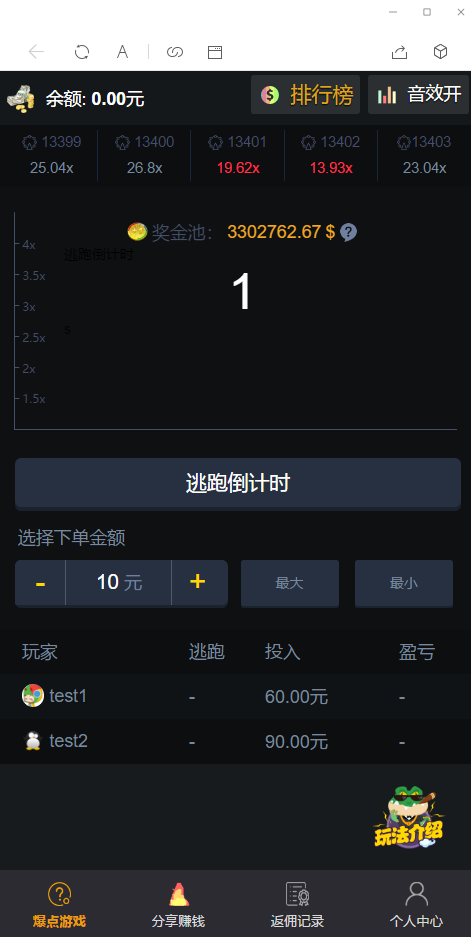 最新更新H5爆点娱乐火箭逃跑刺激财富翻倍tp内核二开完美版全开源无授权源码带搭建视频教程插图(6)