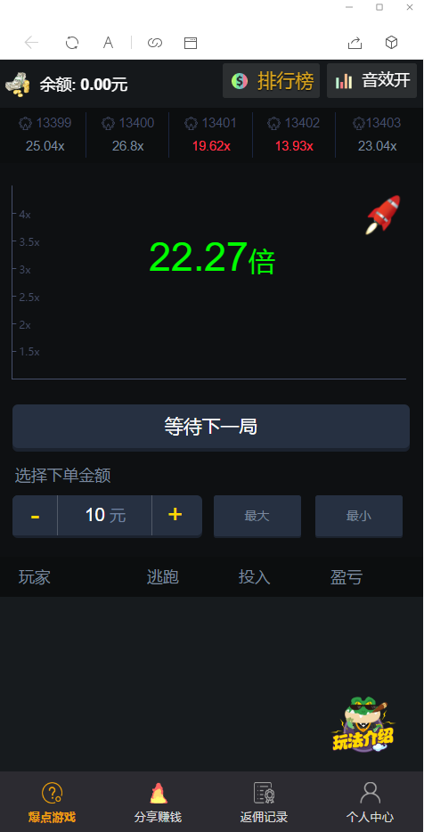 最新更新H5爆点娱乐火箭逃跑刺激财富翻倍tp内核二开完美版全开源无授权源码带搭建视频教程插图(8)