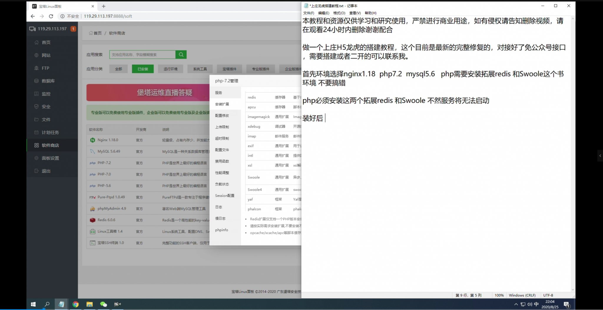 八月最新H5环球娱乐上庄龙H俊飞版完美运营版服务器打包全解密源码+对接免签支付接口+视频教程插图(1)
