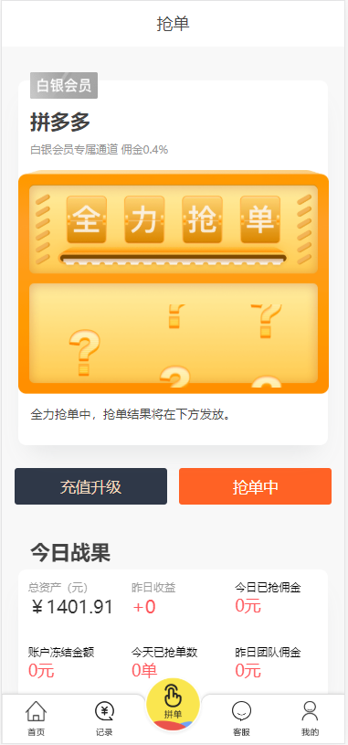 【京东V10二开版】八月底最新淘宝天猫拼多多京东V10抢单刷单任务平台全套源码完美运营版对接免签支付接口+视频搭建教程插图(9) 【京东V10二开版】八月底最新淘宝天猫拼多多京东V10抢单刷单任务平台全套源码完美运营版对接免签支付接口+视频搭建教程插图(9)