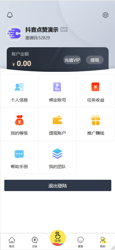 【亲测二开源码】八月最新抖音快手短视频点赞任务平台完美全修复运营版源码对接免签支付接口+视频教程插图(8)