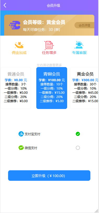 【亲测二开源码】八月最新抖音快手短视频点赞任务平台完美全修复运营版源码对接免签支付接口+视频教程插图(7)