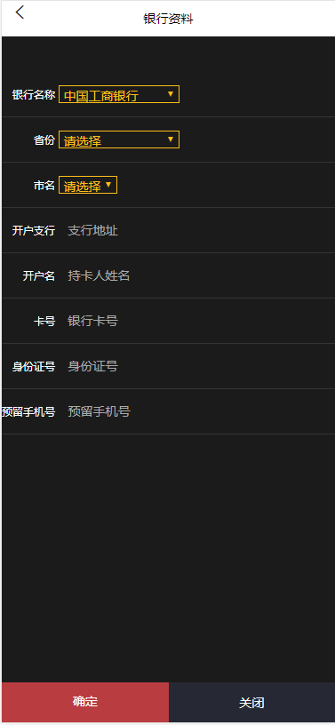 【亲测修复版】八月最新振华科技石油重工股票微盘外汇可风控全K线完美对接免签支付接口全套源码+视频教程插图(15)