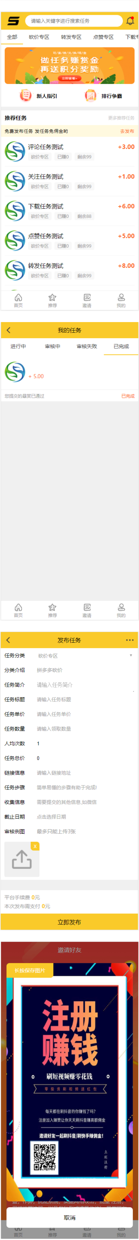 十月最新悬赏猫任务平台去授权版_亲测修复版插图(2) 十月最新悬赏猫任务平台去授权版_亲测修复版插图(2)