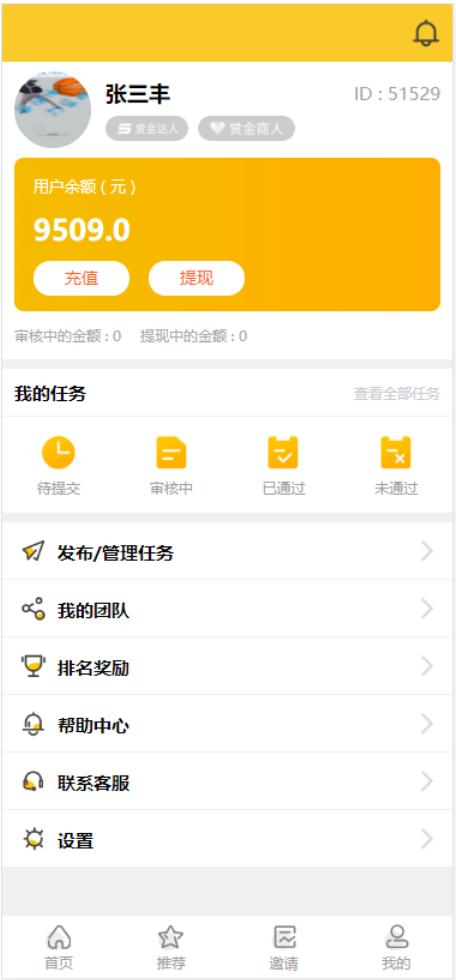 十月最新悬赏猫任务平台去授权版_亲测修复版插图(1) 十月最新悬赏猫任务平台去授权版_亲测修复版插图(1)