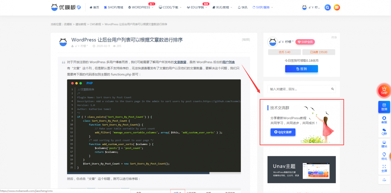 RIPRO主题美化-主题侧边栏添加加群小工具 WordPress美化插图 RIPRO主题美化-主题侧边栏添加加群小工具 WordPress美化插图