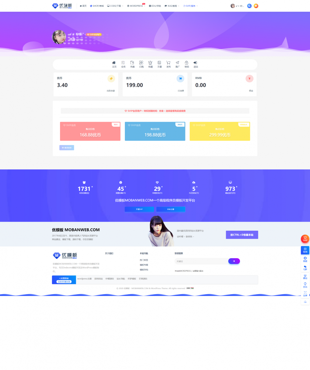 RIPRO主题美化-会员中心全宽梦幻动态美化插图 RIPRO主题美化-会员中心全宽梦幻动态美化插图