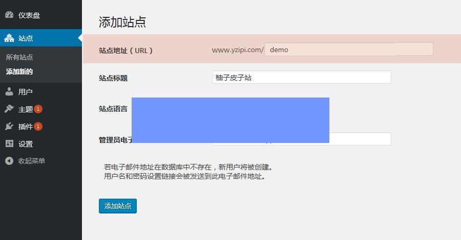 Wordpres多站点配置(站群建设)详细方法插图(3) Wordpres多站点配置(站群建设)详细方法插图(3)