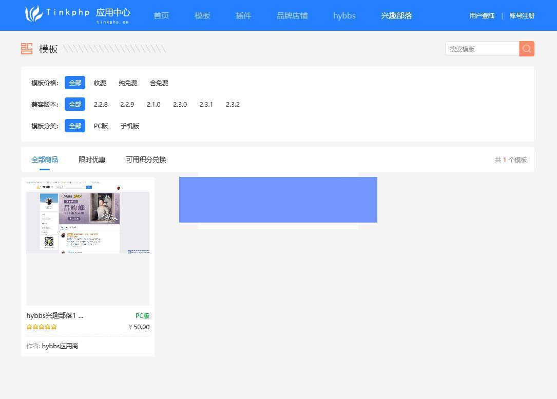Thinkphp5仿DZ应用平台源码_源码下载插图(1)