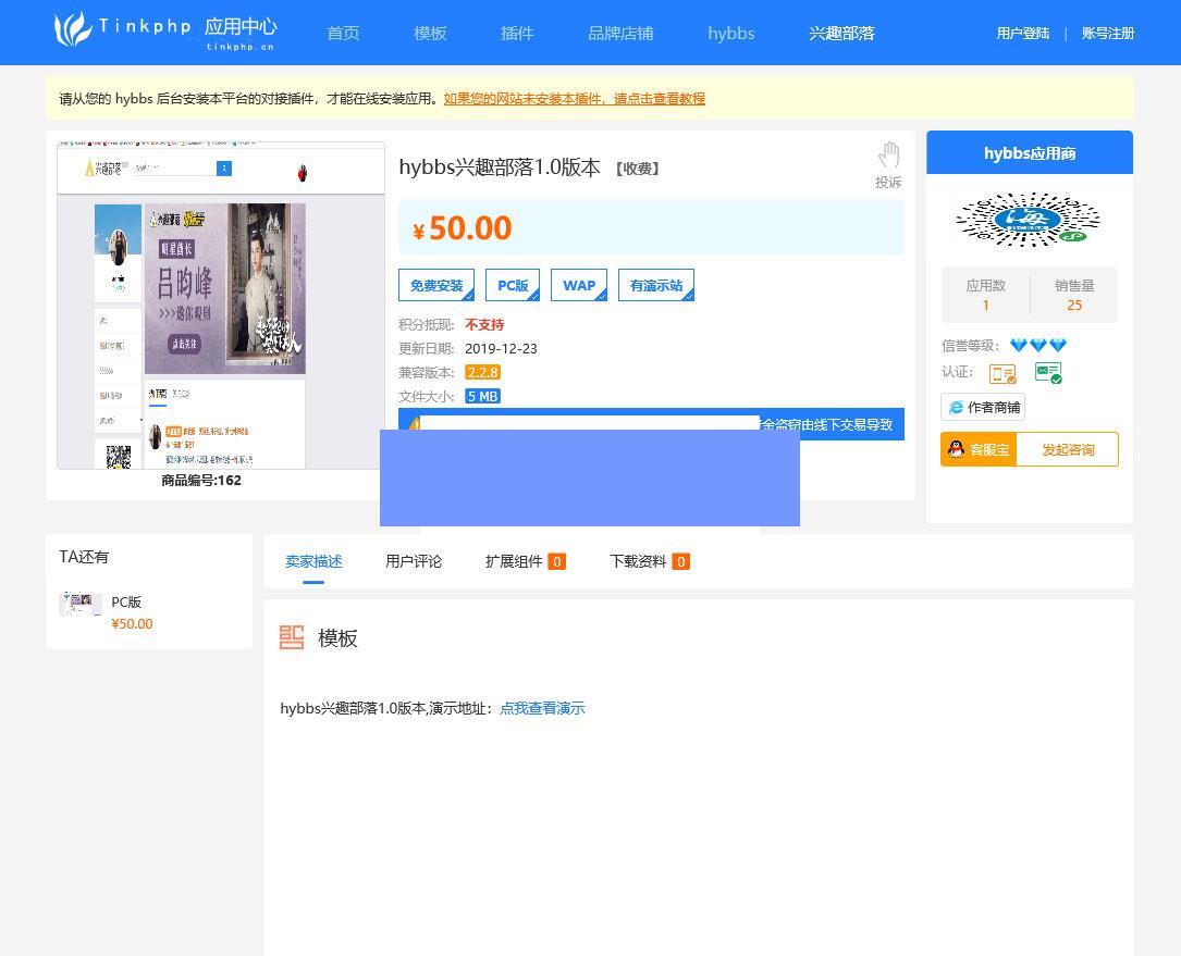 Thinkphp5仿DZ应用平台源码_源码下载插图(3)