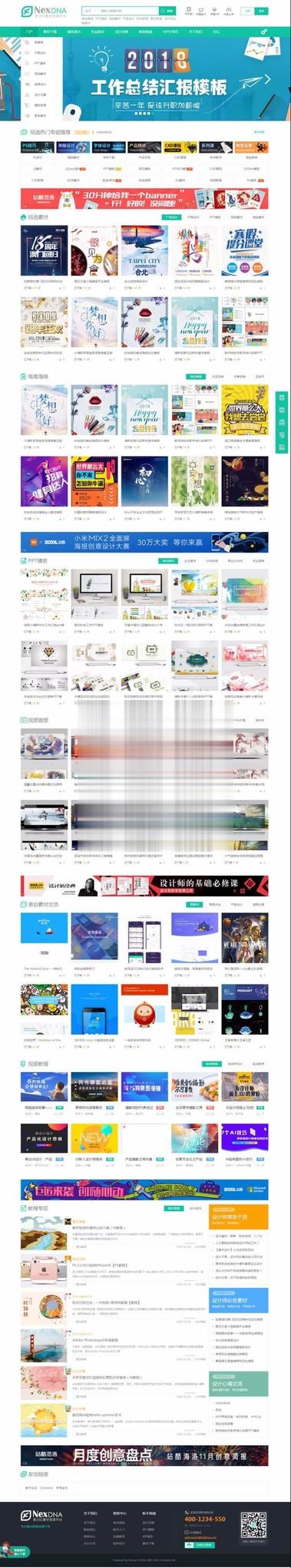 Discuz X3.4模板 宽屏素材教程资源商业版 GBK_源码下载插图 Discuz X3.4模板 宽屏素材教程资源商业版 GBK_源码下载插图