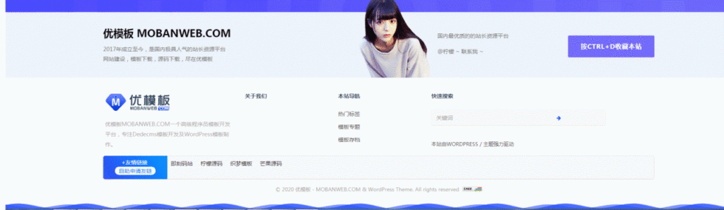 RIPRO主题美化-网站底部波浪动态效果插图 RIPRO主题美化-网站底部波浪动态效果插图