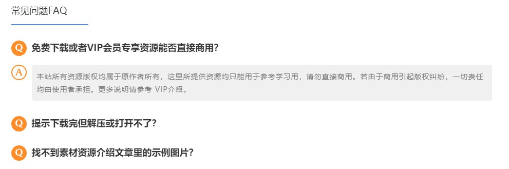 RIPRO主题美化-主题文章页添加“常见问题FAQ”插图 RIPRO主题美化-主题文章页添加“常见问题FAQ”插图