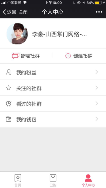 微信超级社群1.1.1开源版_完整源码插图