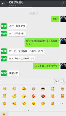 小程序客服2.0.9开源版_无错源码插图 小程序客服2.0.9开源版_无错源码插图