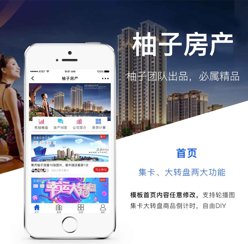 房产小程序源码_柚子房产小程序源码1.1.3+前端_无错源码插图