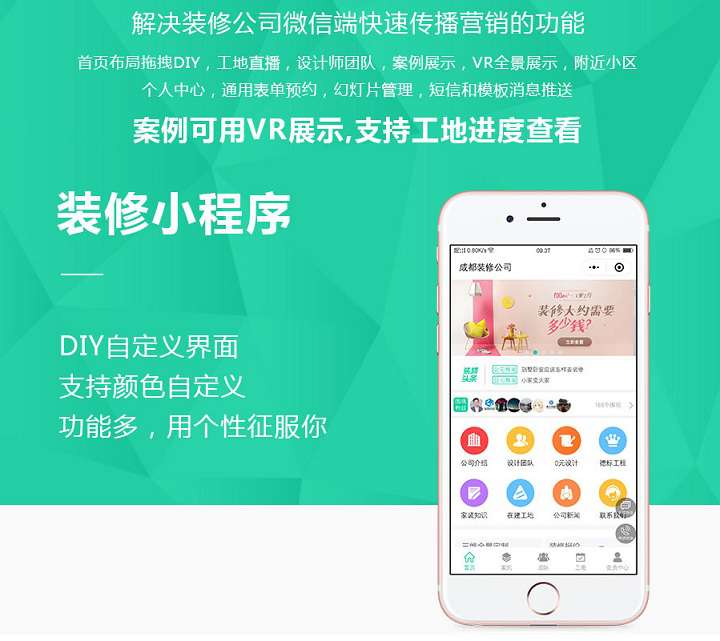 麦芒装修DIY小程序3.2.33原版+前端_无错源码插图