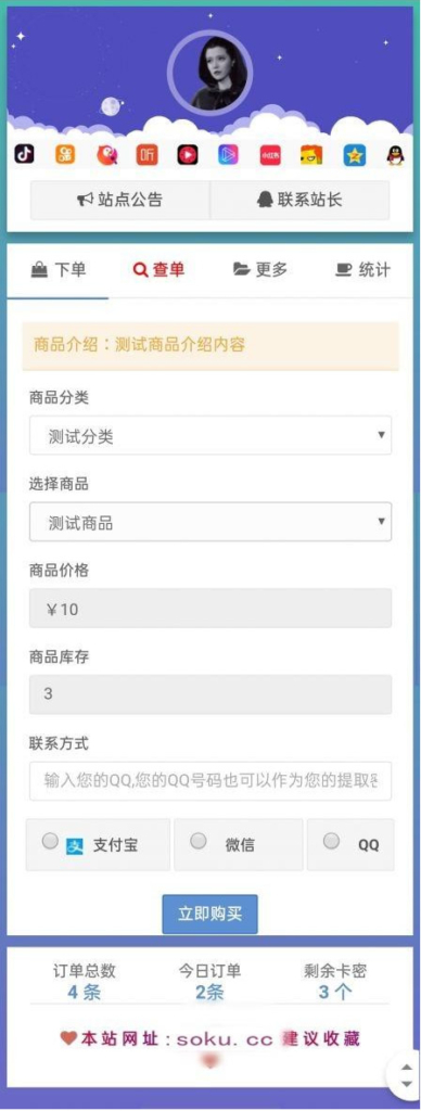 【亲测源码】最新可乐个仿代刷网人发卡网源码2.2版本插图