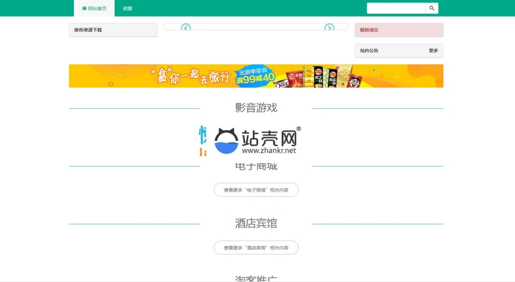 NZ源码交易平台虚拟交易付费下载系统整站php源码_源码下载插图