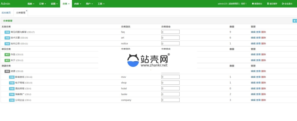 NZ源码交易平台虚拟交易付费下载系统整站php源码_源码下载插图(2)