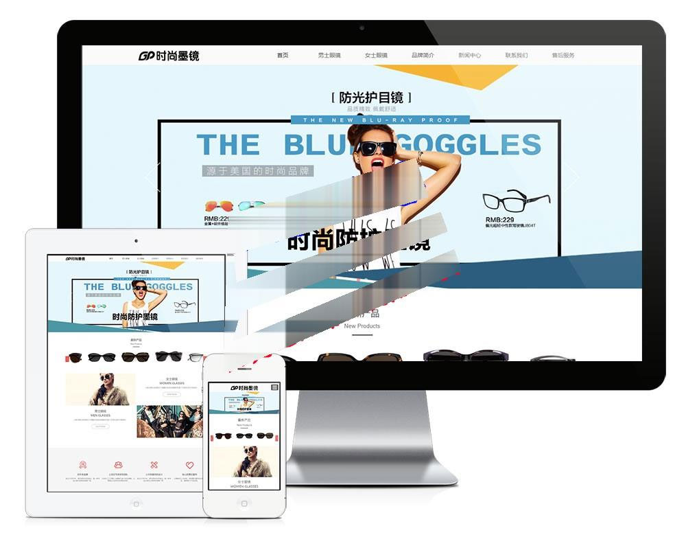 易优cms响应式时尚品牌眼镜墨镜饰品公司网站模板源码插图