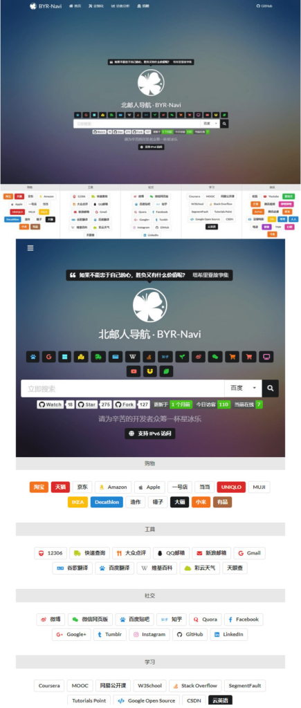好看自适应个人导航网站源码插图
