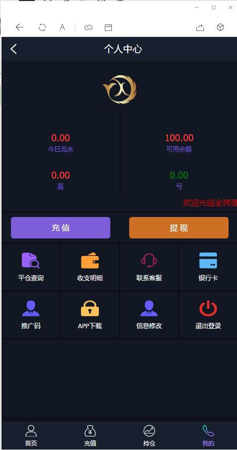 最新抖音外围至尊外汇微盘K线走势正常+微信支付宝双通道个人免签运营源码+可封装APP插图(3) 最新抖音外围至尊外汇微盘K线走势正常+微信支付宝双通道个人免签运营源码+可封装APP插图(3)
