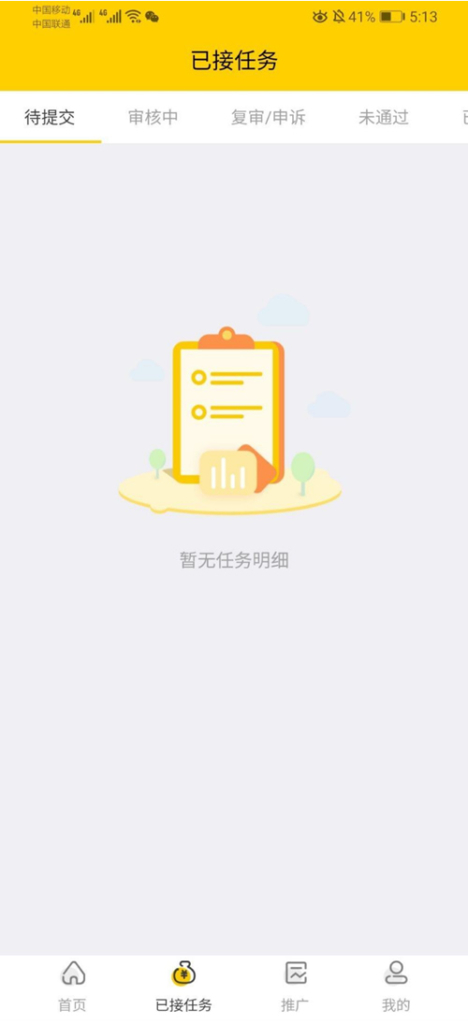 6月新版悬赏猫源码仿似度97%+可打包APP+详细视频搭建教程插图(1)