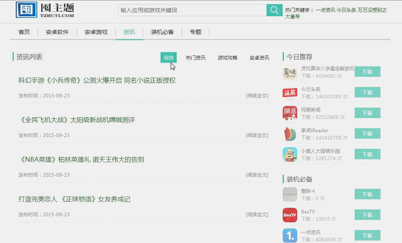 游戏应用市场系统+完美后台+pc站+wap站+APP原生客户端三站合一+图文教程插图(1)