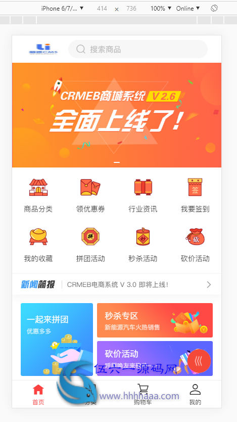 CRMEB-DT小程序公众号h5商城v4.0.2商业版+美妆H5模版 前端框架升级为uni-app，公众号、小程序、H5等多端合一插图