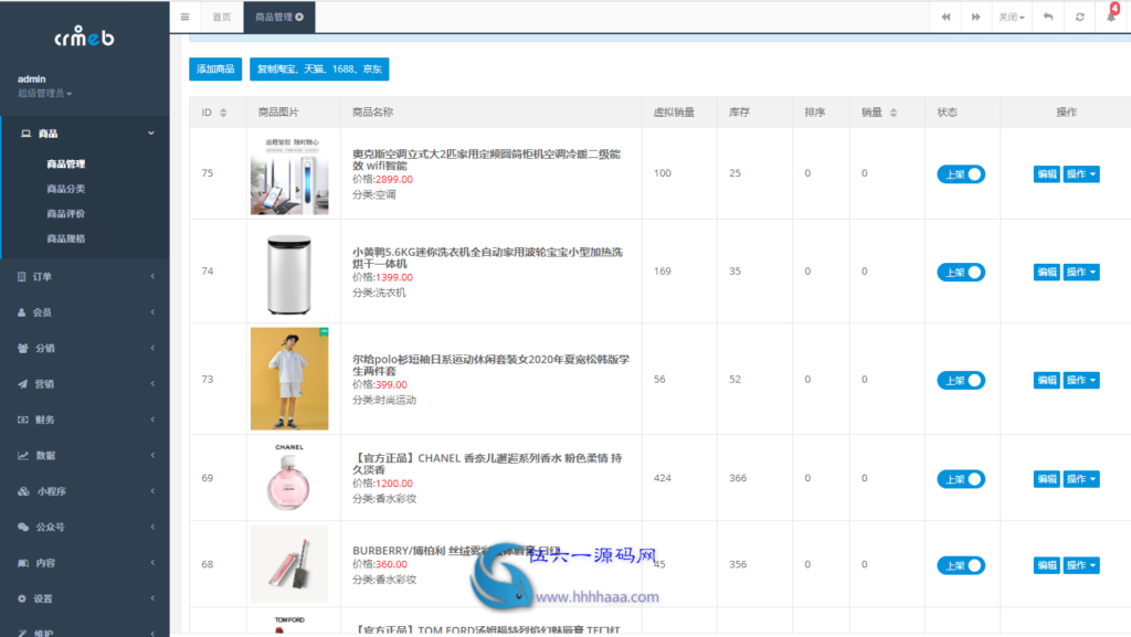 CRMEB-DT小程序公众号h5商城v4.0.2商业版+美妆H5模版 前端框架升级为uni-app，公众号、小程序、H5等多端合一插图(1)