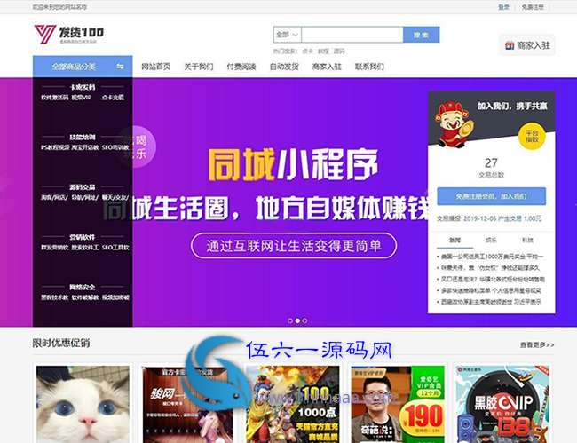 发货100虚拟商品自动发货系统 v1.1 PHP环境 / 200M或以上空间大小 / 开启父路径 / 设置index.php为默认首页 / 目录写入权插图