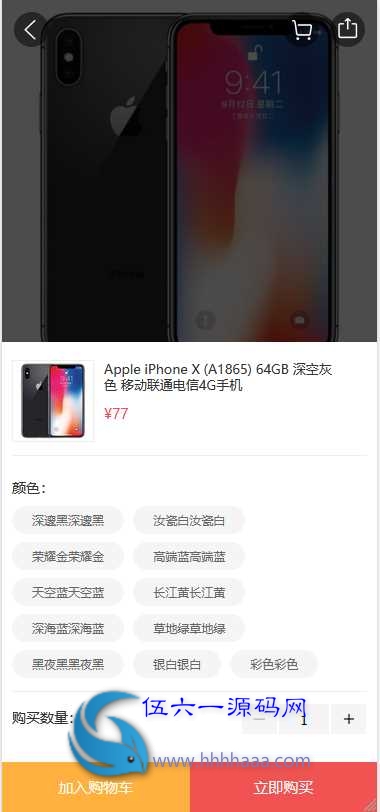 拼团商城源码下载,自适应完美双端,对接个人免签网站源码带视频教程 找个商城是单商户版，看清楚了，不支持多商户入驻插图