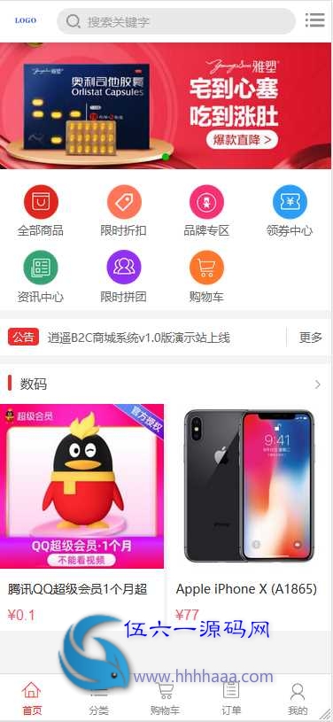 拼团商城源码下载,自适应完美双端,对接个人免签网站源码带视频教程 找个商城是单商户版，看清楚了，不支持多商户入驻插图(7)