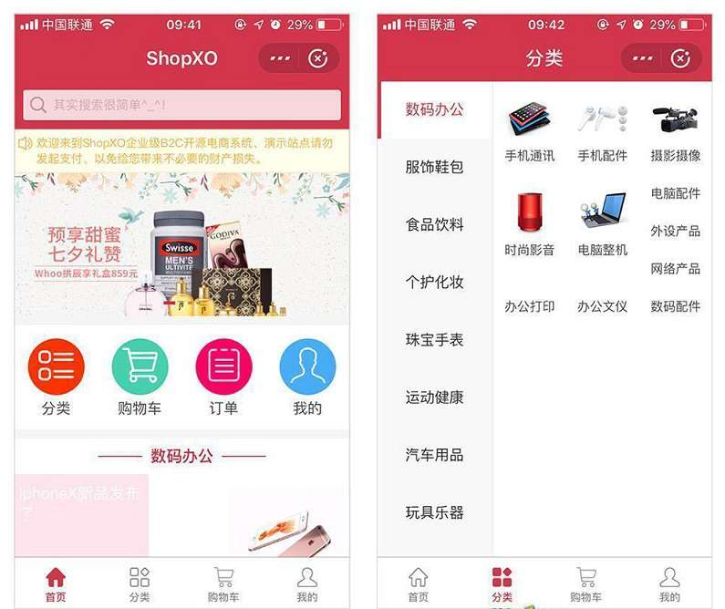 最新B2C商城免费开源电商系统下载_无错源码插图