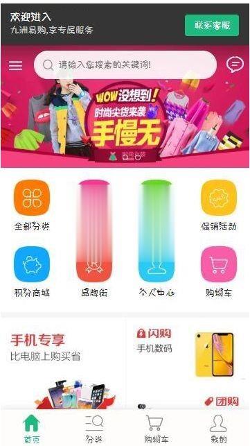 独家首发最新运营级轻量化商城+完整搭建教程插图